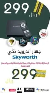 TV BOX2