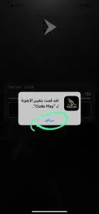 انقر موافق