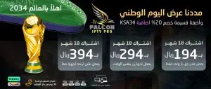 اشتراك فالكون