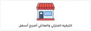 الترفية المنزلي والعائلي اصبح اسهل مع اشتراك فالكون 1